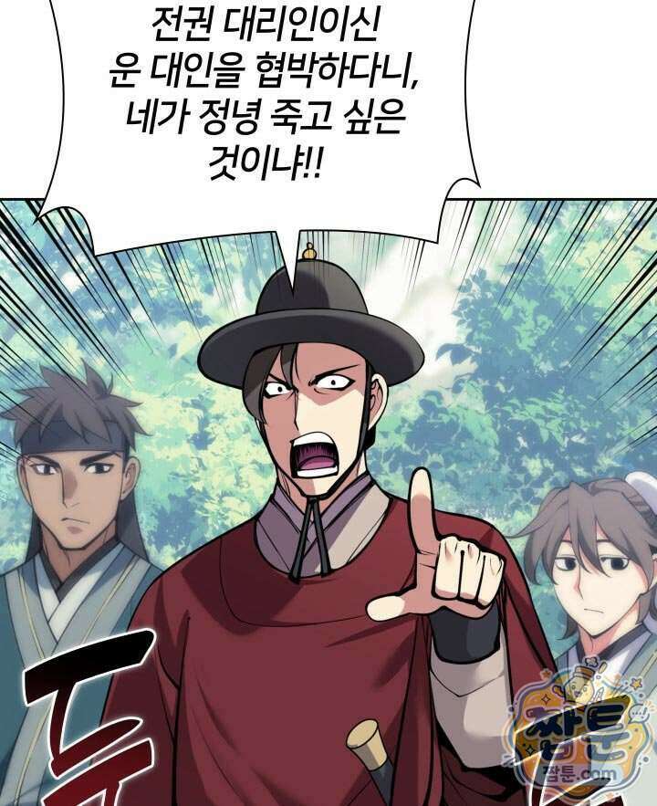 학사검전 211화 14