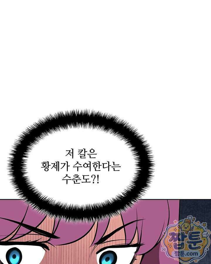 학사검전 211화 17