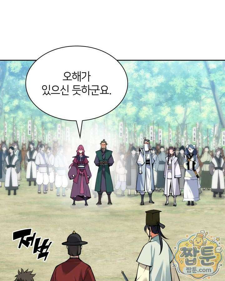 학사검전 211화 19