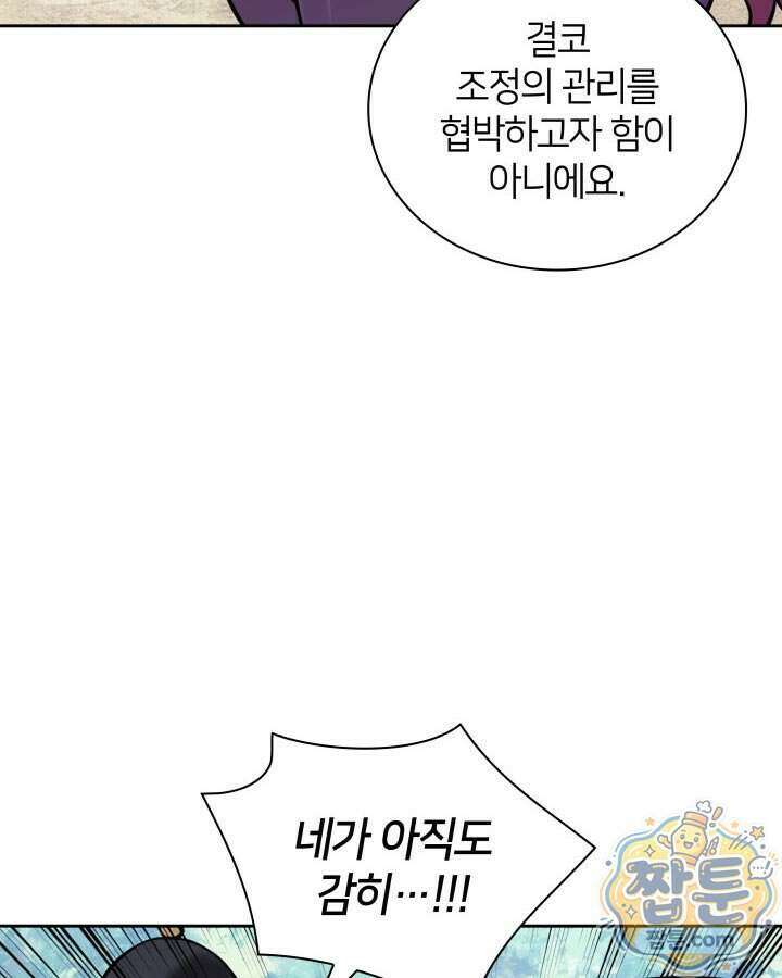 학사검전 211화 22