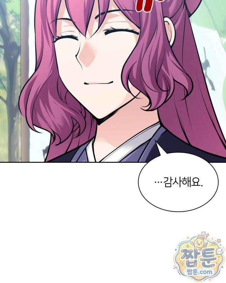 학사검전 211화 25