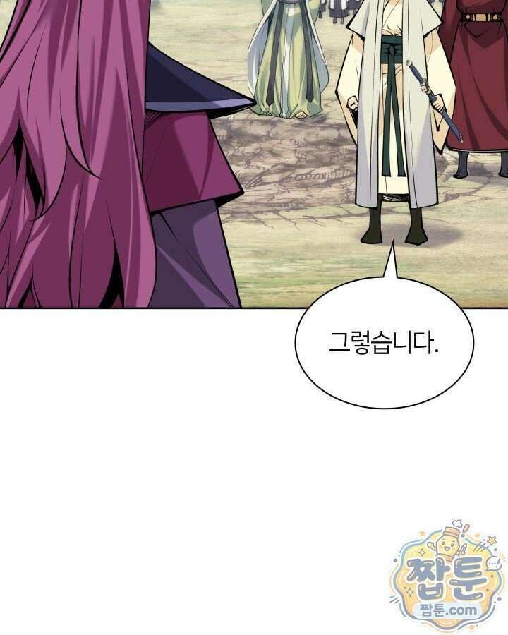 학사검전 211화 27