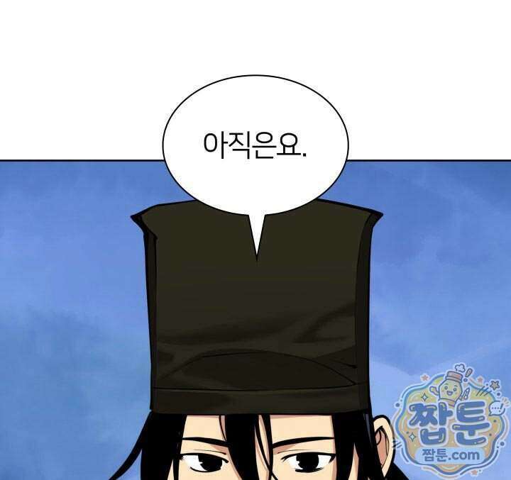 학사검전 211화 28