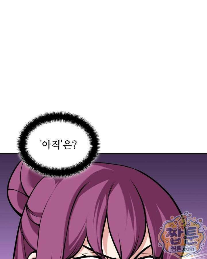 학사검전 211화 30