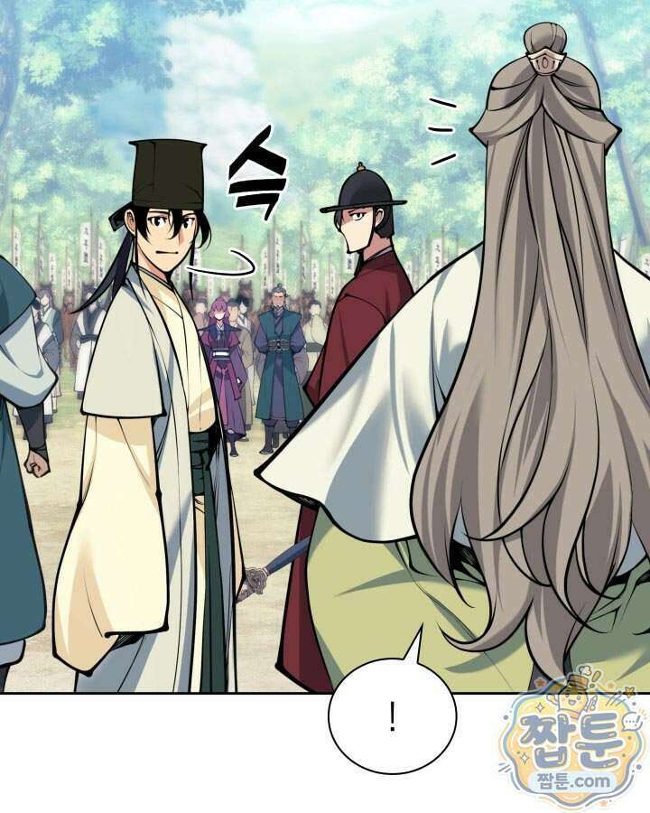 학사검전 211화 32