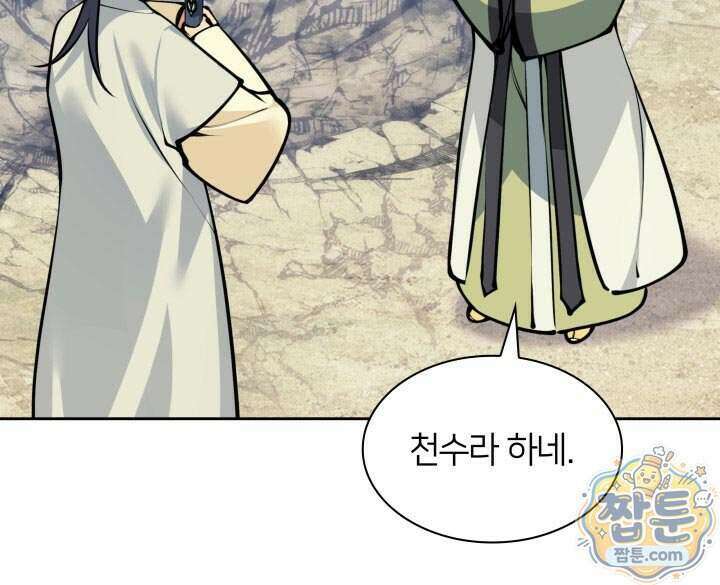 학사검전 211화 34