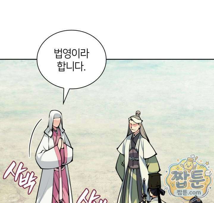 학사검전 211화 41