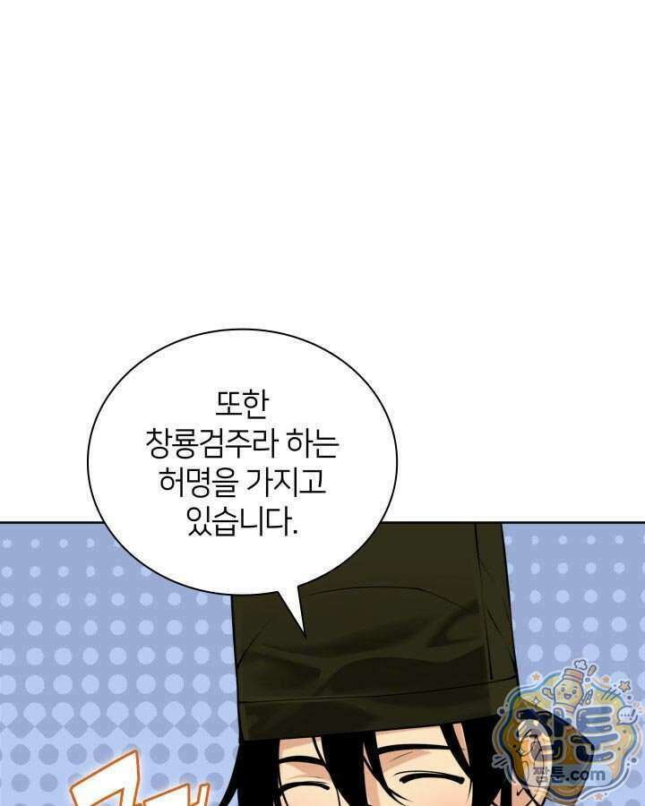 학사검전 211화 43