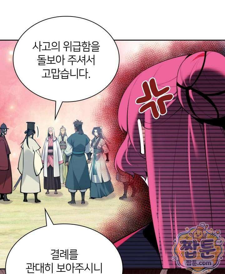 학사검전 211화 50