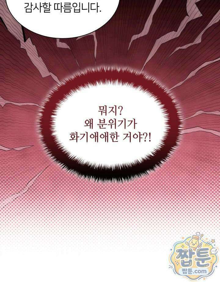 학사검전 211화 51