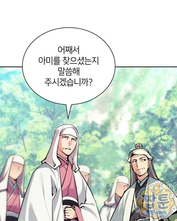 학사검전 211화 52