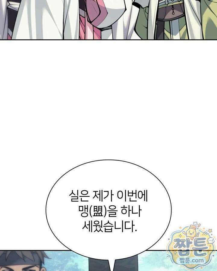 학사검전 211화 53