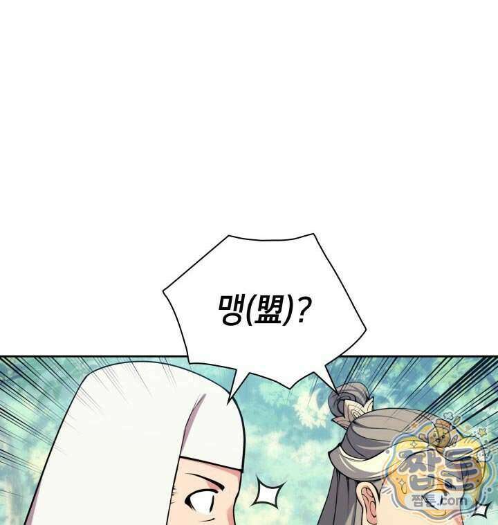 학사검전 211화 55