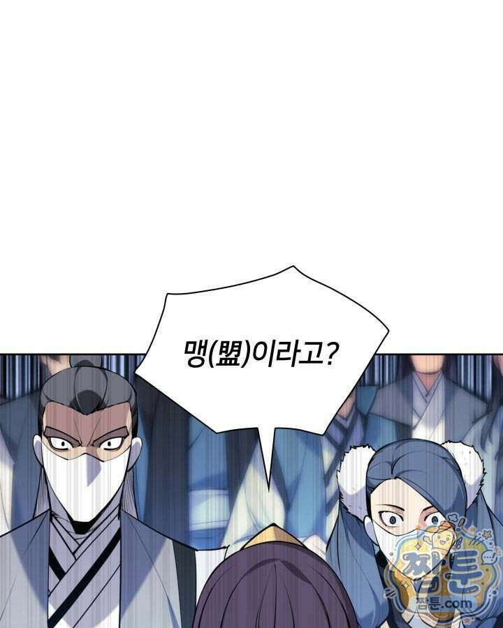 학사검전 211화 57