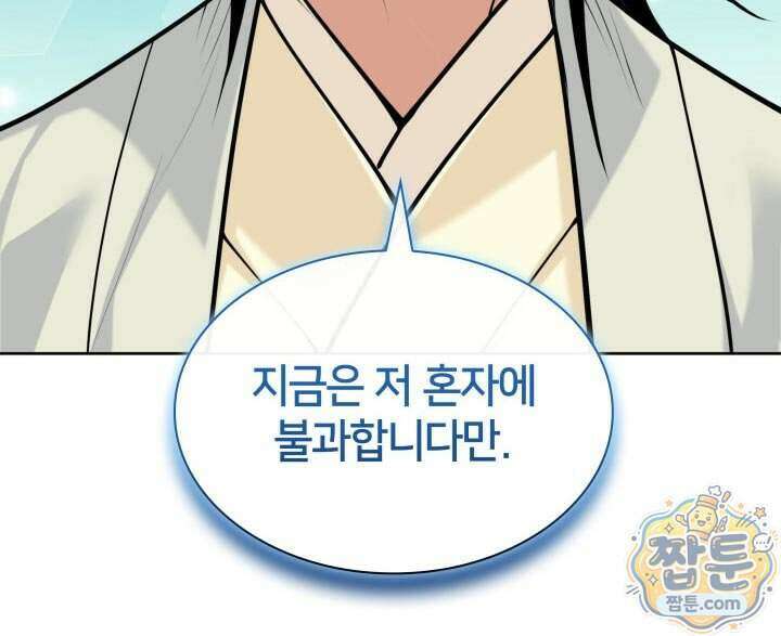 학사검전 211화 62