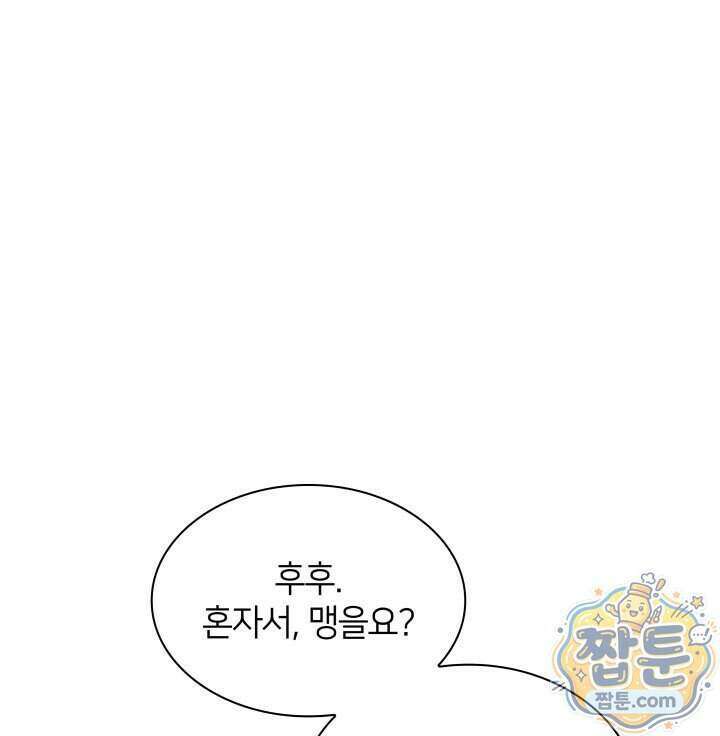 학사검전 211화 67