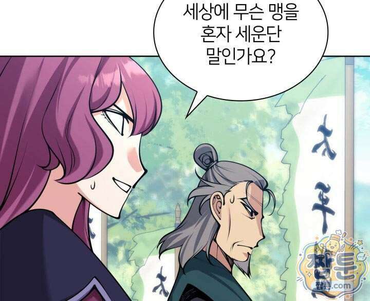학사검전 211화 68