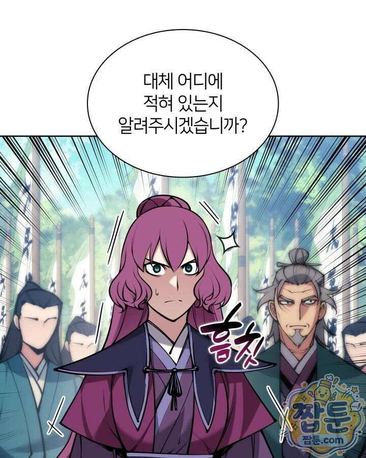 학사검전 211화 72