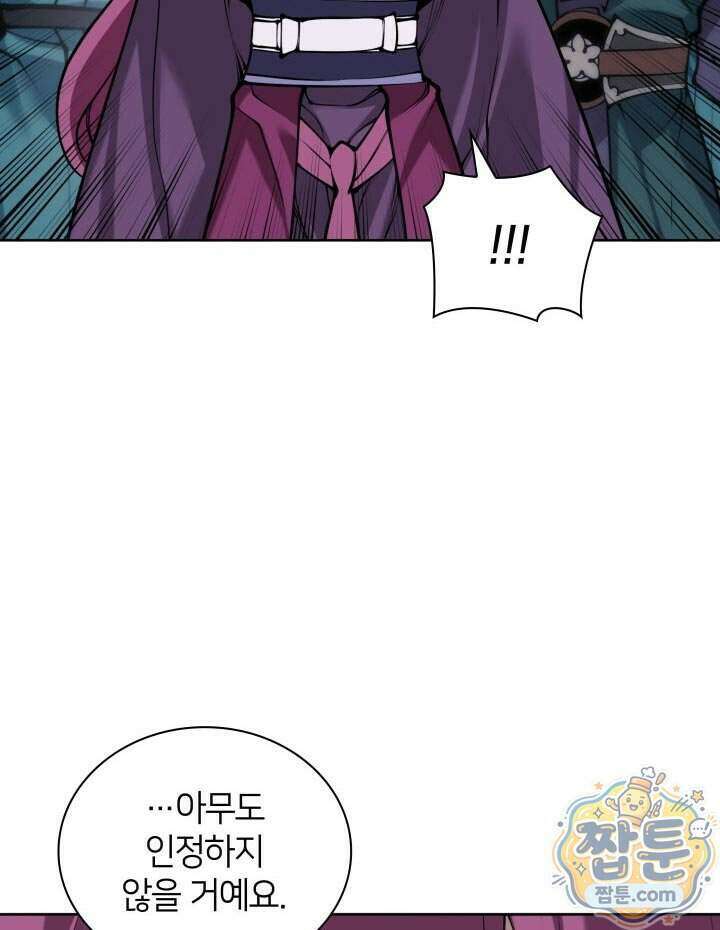 학사검전 211화 73