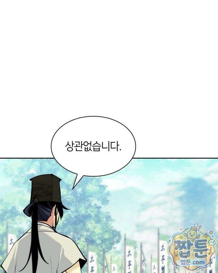학사검전 211화 75