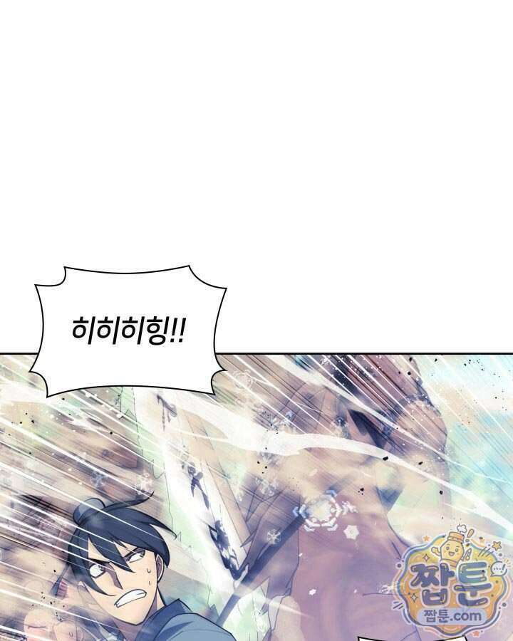 학사검전 211화 82