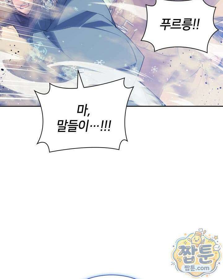 학사검전 211화 83