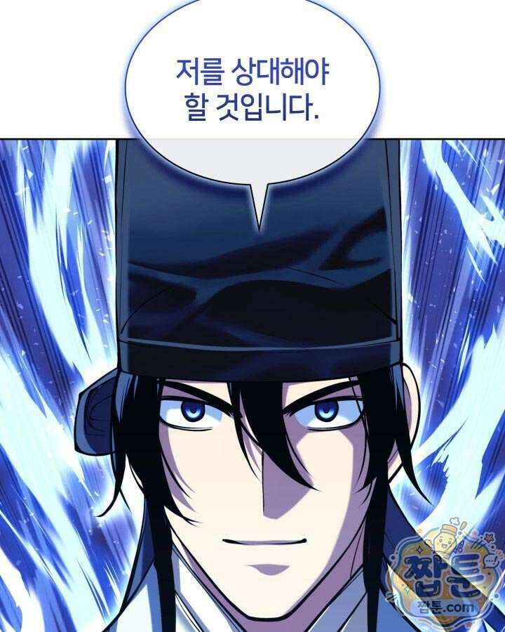 학사검전 211화 84
