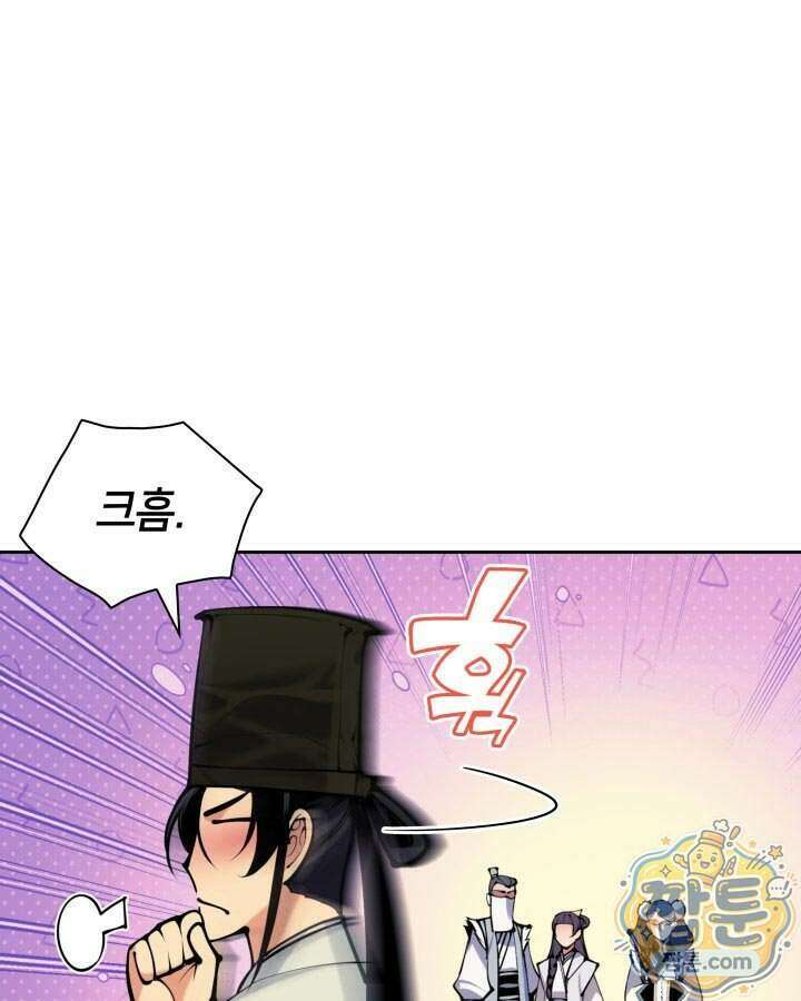 학사검전 211화 94