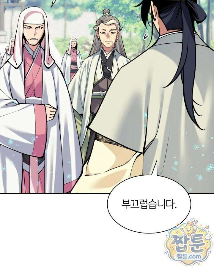 학사검전 211화 98