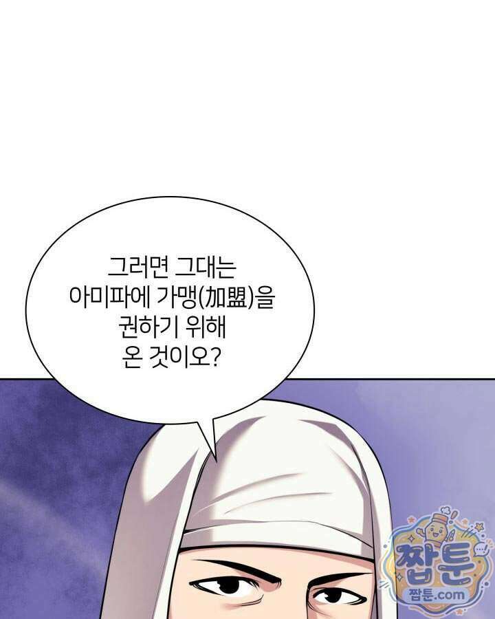 학사검전 211화 99