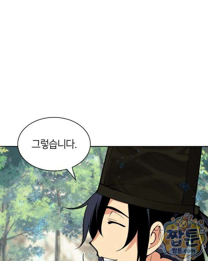 학사검전 211화 101