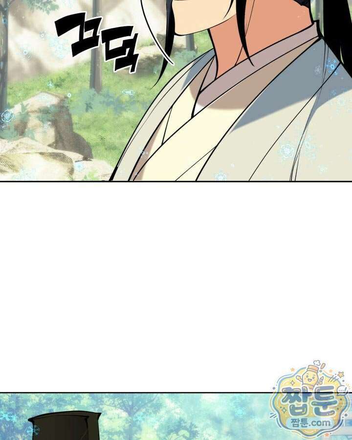 학사검전 211화 102