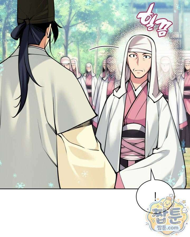 학사검전 211화 103