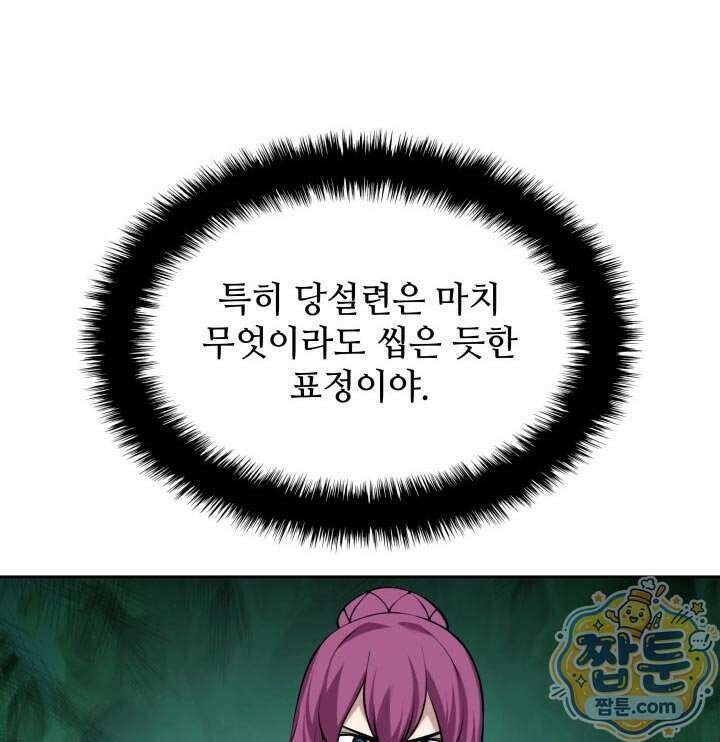 학사검전 211화 106