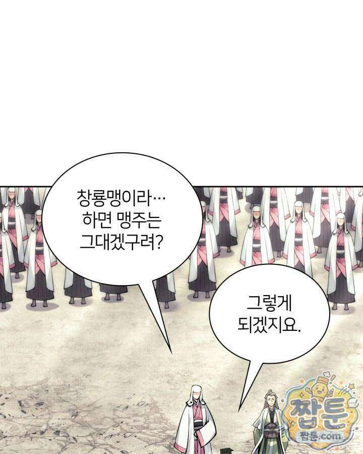학사검전 211화 110