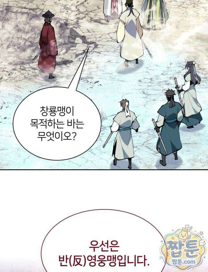 학사검전 211화 111