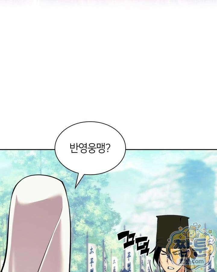 학사검전 211화 113