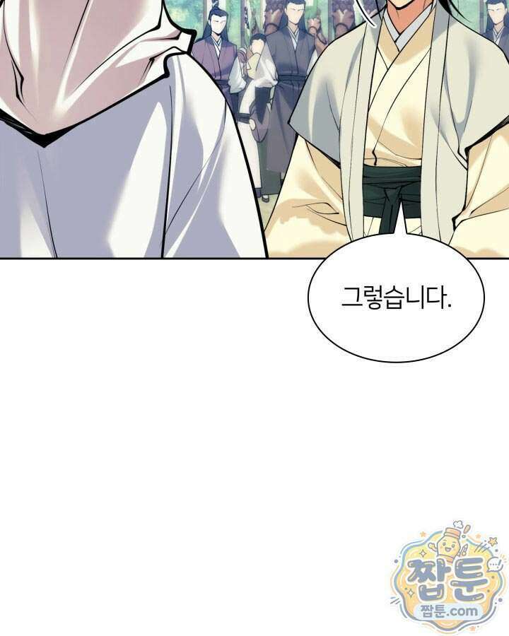 학사검전 211화 114