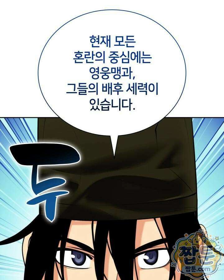 학사검전 211화 115