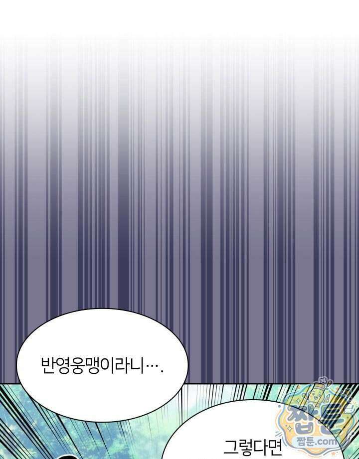 학사검전 211화 117