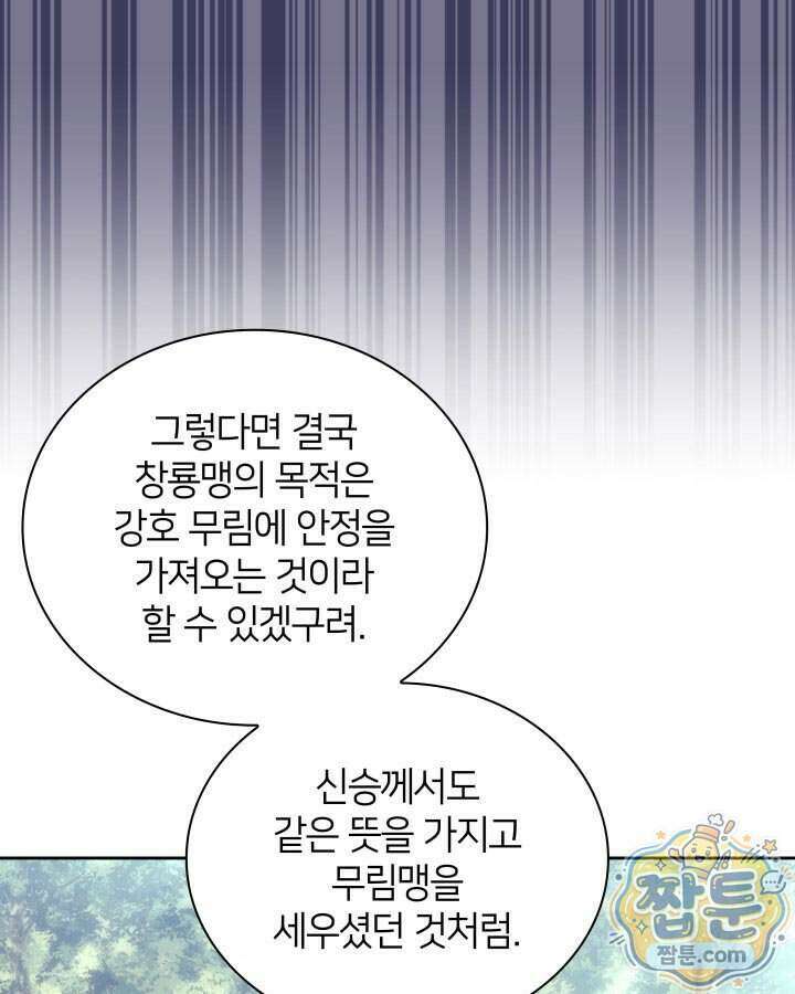 학사검전 211화 119