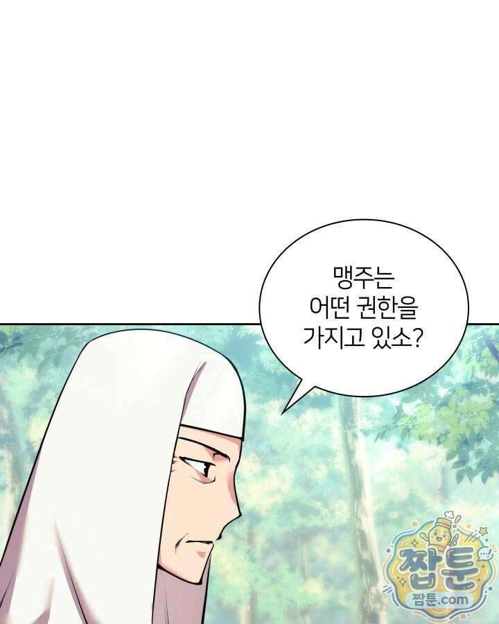 학사검전 211화 121