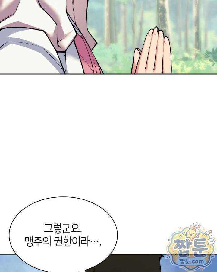 학사검전 211화 122