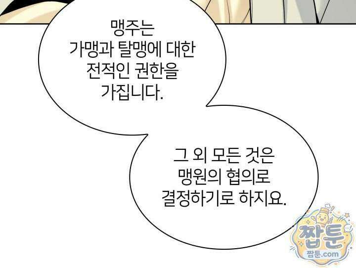 학사검전 211화 124