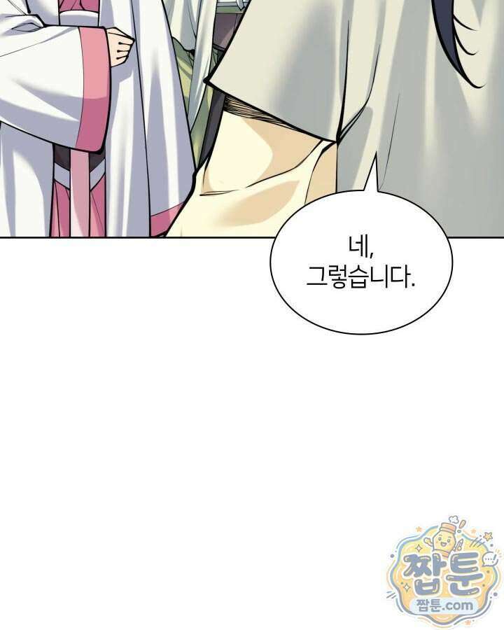 학사검전 211화 126