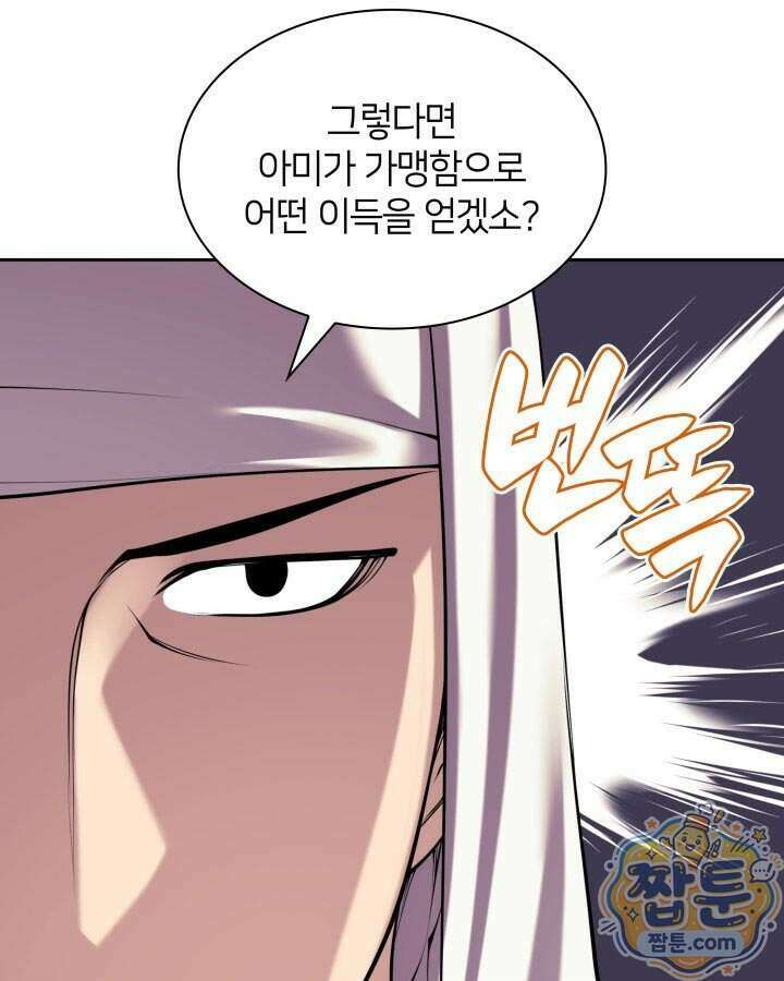 학사검전 211화 127