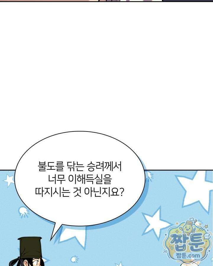 학사검전 211화 128