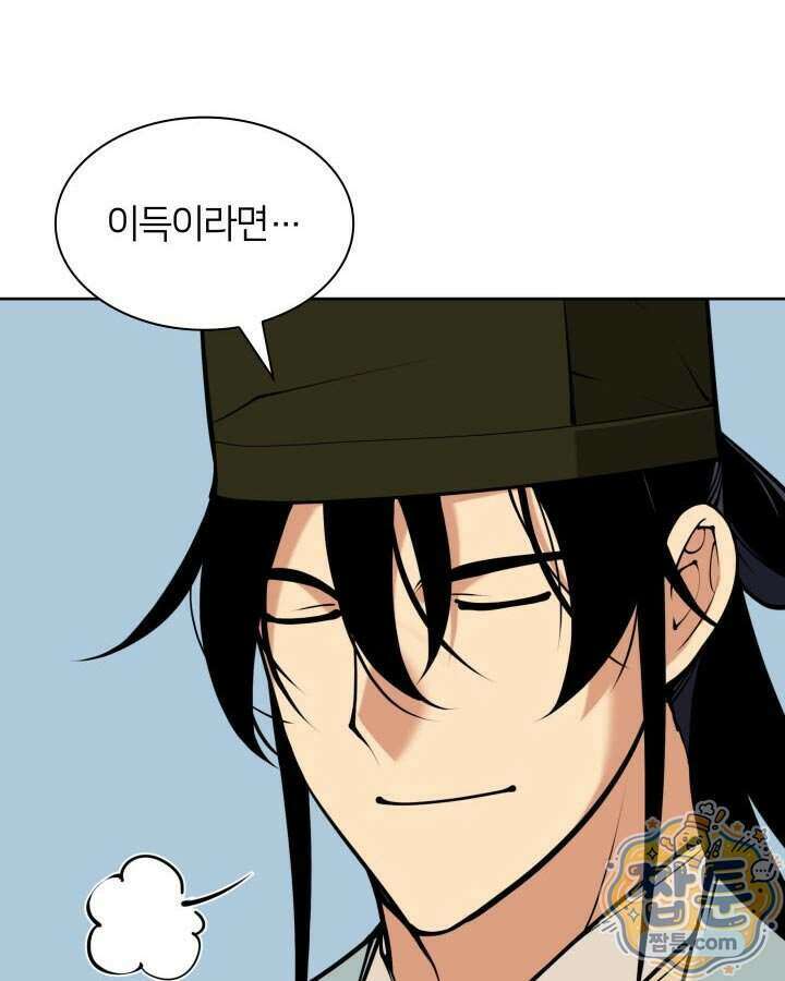 학사검전 211화 130