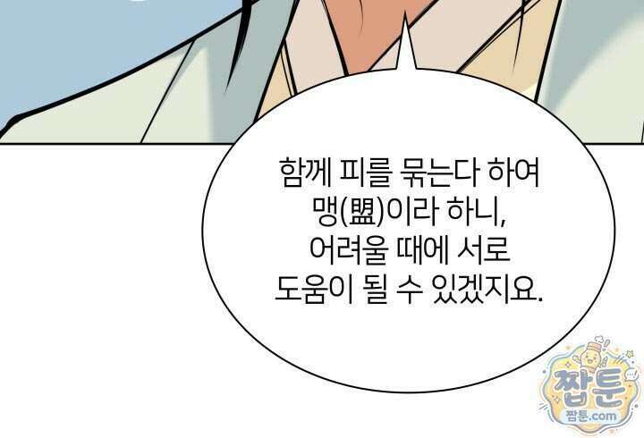 학사검전 211화 131
