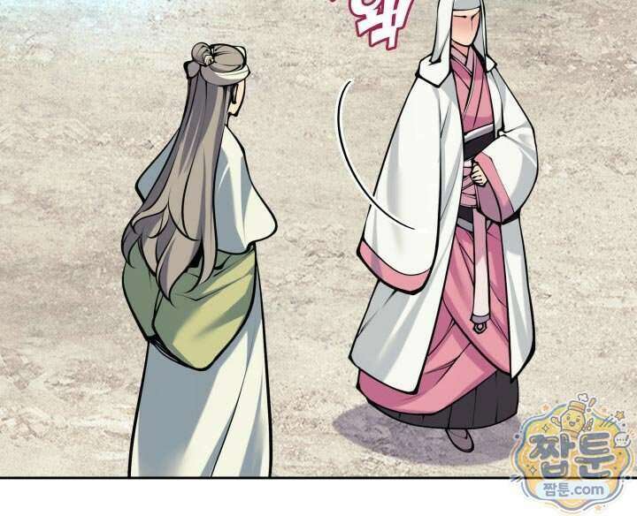 학사검전 211화 136